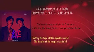qin fen, han mubo- fei- lyrics-pinyin-english