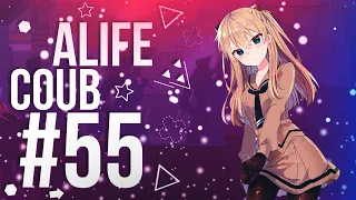 ALIFE COUB #55 ❄ anime coub / gif / music / anime / best moments