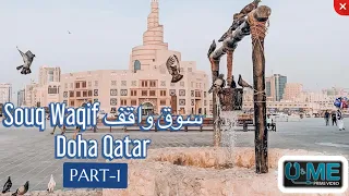 Doha Qatar 4K. Sights, Economy and World Cup 2022 | Souq Waqif