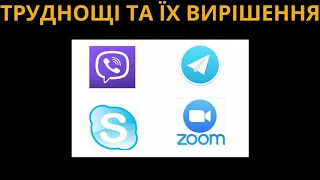 Досвід дистанційного навчання в музичній школі