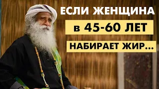 Жизнь после 45: Секреты Женского Благополучия от Садхгуру, Мудрость и Секреты Возраста