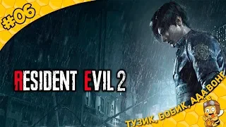 Прохождение Resident Evil 2 (Леон) #06 - Тузик, Бобик, Ада Вонг