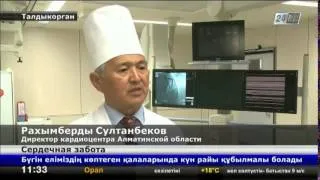 В Талдыкоргане снизился уровень смертности от сердечно-сосудистой недостаточности в 2,5 раза