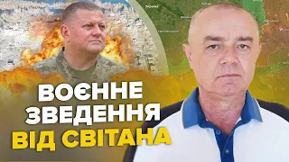 🔥СВІТАН: ЩОЙНО! У Залужного підняли прапор в КРИНКАХ / КРАХ ППО в Криму / НАТО дає РФ лише місяць