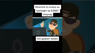 мем#469 #shorts #tiktok #мемы #тикток