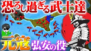 武士とモンゴルの運命の最終決戦！【元寇・弘安の役】世界の戦術戦略を解説