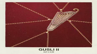 Guf & Slim - GUSLI 2