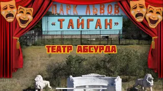 Шоу «Под судом» // Лев Чук