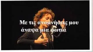 EDITH PIAF --  "Non, je ne regrette rien" --- Lyrics with greek subs translated by ♥ FIORINA ♥