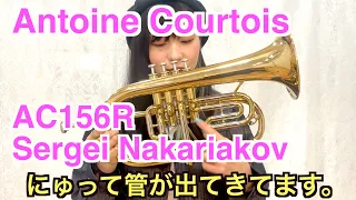 ナカリャコフモデルを使うとNakariakovに近づくか？名機！CourtoisのFluegelAC156R海が見える街久石譲