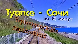 "Туапсе - Сочи. Черноморские зарисовки." | From Tuapse to Sochi | Cab Ride