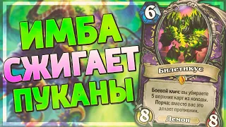 🔥 БИЛЕТИКУС ТАЩИТ КАТКИ В СОЛО!| Лок на Порче | Hearthstone - Ярмарка Безумия