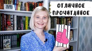 Отличное ПРОЧИТАННОЕ: «Пиранези», «Покров 17», «Писатели & любовники» и др.