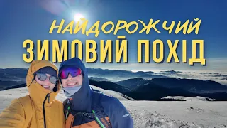 Перший зимовий похід | Шешул