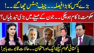 CJP Qazi Faez Isa in Action | Big Blow for Government | Changes in June ? | Salim Bokhari Show