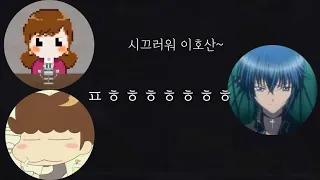 [오더라] 시끄러워 이호산!!