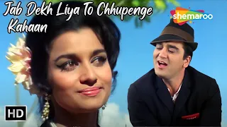 Jab Dekh Liya To Chhupenge | Mohd Rafi Hit Songs | Sunil Dutt, Asha Parekh | Chirag Hit Love Songs