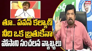 Posani Krishna Murali Sensational Comments Pawan Kalyan | PM Modi | EHA TV