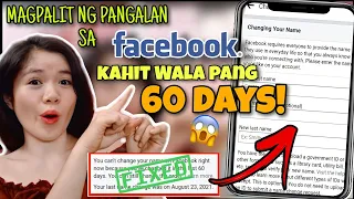 PAANO PALITAN ANG PANGALAN SA FACEBOOK KAHIT WALA PANG 60 DAYS || NO MORE 60 DAYS OF WAITING! 😍