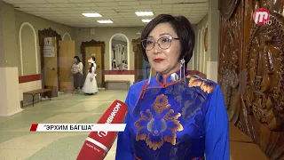В Улан-Удэ состоялось закрытие городского конкурса «Эрхим багша»