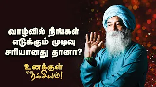 Guru Mithreshiva -  வீட்டையும் அலுவலகத்தையும் பேலன்ஸ் செய்வது எப்படி?