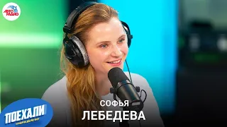 Софья Лебедева: второй сезон "Викинги: Вальхалла", как попасть в зарубежный проект, зависть актеров