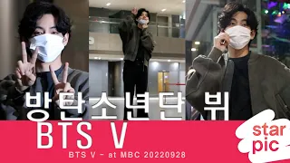 방탄소년단 뷔 '아미와 교감하며 떨리는 출근' [STARPIC] / BTS V - at MBC 20220928