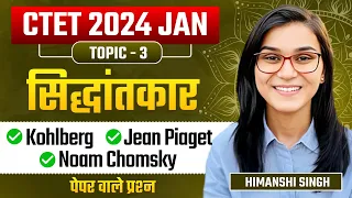 CTET Jan 2024 - Theorists (Piaget, Kohlberg, Chomsky) by Himanshi Singh