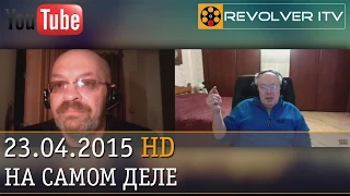 Куда уплывают наши деньги? • Revolver ITV