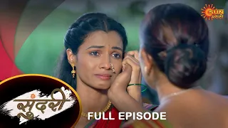 Sundari - Full Episode | 05 June 2023 | Full Ep FREE on SUN NXT | Sun Marathi Serial