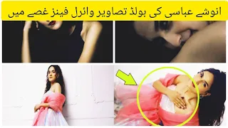 Anoushey Abbasi bold pictures viral