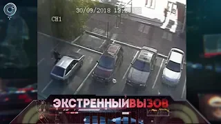 Экстренный вызов: 04 октября 2018