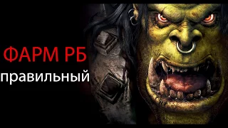 Вот так нужно фармить РБ.  Фарм закена за пару секунд соло в Lineage 2 High Five