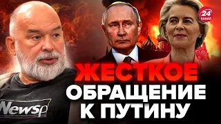 ШЕЙТЕЛЬМАН: В Европе вышли с заявлением о ВОЙНЕ. Путина просто разнесли. БАЙДЕН удивил @sheitelman