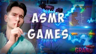 ASMR АДМИН В GTA SAMP | УСНУТЬ ПРЯМО СЕЙЧАС 100% МУРАШЕК АСМР ДЛЯ СНА