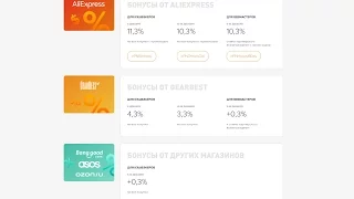 Максимальный кешбек с Aliexpress до 22,6 % (двойной кешбек) Акция!