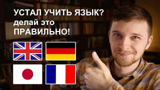 ты ПРАВИЛЬНО учишь немецкий?? Секреты полиглотов