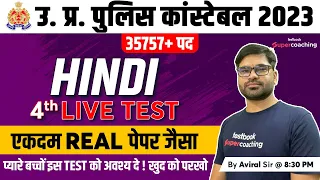 UP Police Constable 2023 | UP Police Constable Hindi Live Mock Test | Hindi For UPP By Aviral Sir
