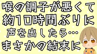 【すとぷり文字起こし】声変わりをしたるぅとくん