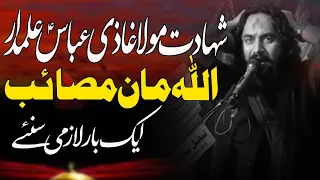 Shahdat Mola Ghazi Abbas as |Zakir Waseem Abbas Bolch|