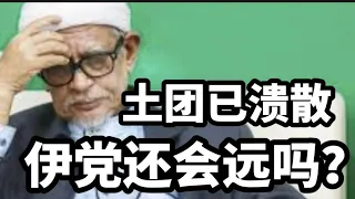 选区拨款钓鱼法，安华斩获连连，回教党能忍住诱惑吗？！2024年1月27日