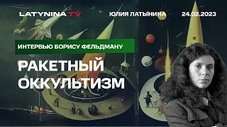 Юлия Латынина: количество ядерного вооружения РФ, эволюция мышления Запада