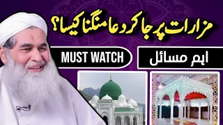 Islamic question answer| mazar py ja k Dua mangna kesa h? | Maulana ilyas qadri| Madni tv urdu