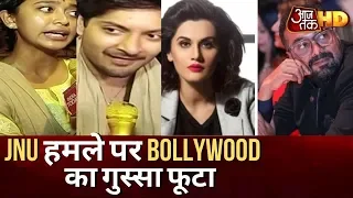 Jamia-JNU पर Bollywood का गुस्सा फूटा, विरोध की आवाज...बड़े सितारों के साथ!