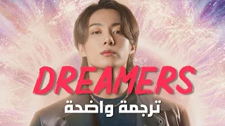 أغنية جونغكوك لفيفا كأس العالم | JUNG KOOK (BTS) - DREAMERS (FIFA 2022) Lyrics /Arabic Sub مترجمة