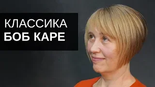 Женская стрижка Боб Каре. Инструмент Тондео - Арсен Декусар