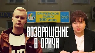 ВОЗВРАЩЕНИЕ В ОРИЧИ | ОБЗОР РАЙОННЫХ МАГАЗИНОВ - Просрочка Патруль Киров