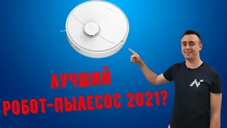 Робот пылесос Xiaomi Trouver Finder LDS Vacuum Mop EU( Лучший робот-пылесос до 20 000р)