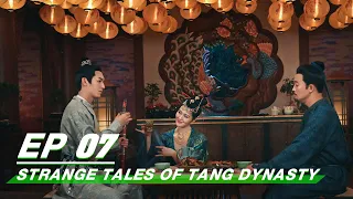 【FULL】Strange Tales of Tang Dynasty EP07: Lu Lingfeng Saves Su Wuming | 唐朝诡事录 | iQIYI