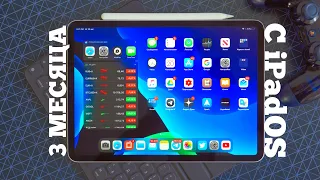 Обзор iPadOS - реальный опыт использования